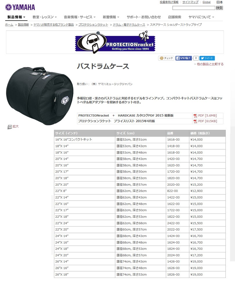 PROTECTION racket 2020-00 バスドラムケース 20”X 20” ドラム