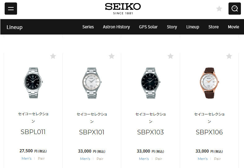 SEIKO（セイコー） 【セイコー・新品】 SEIKO SELECTION（セイコー
