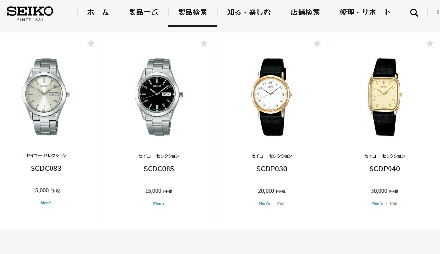 SEIKO 【送料無料.在庫有り】【メーカー1年保証付】SEIKO