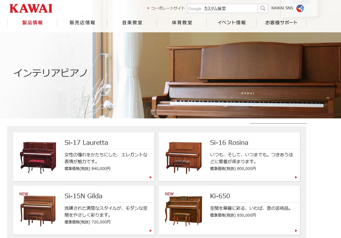 KAWAI 配送設置無料 カワイ ピアノ Ki-650 新品 メーカー直送 納入調律
