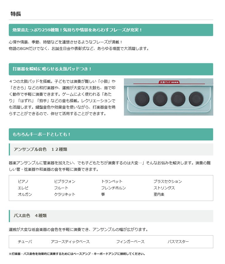 送料無料】SUZUKI（スズキ） 効果音キーボード スズキジュニアプラス