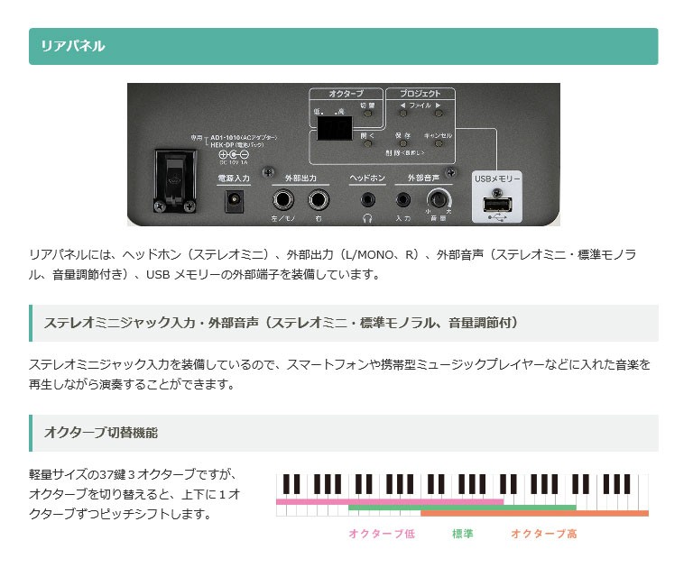 送料無料】SUZUKI（スズキ） 効果音キーボード スズキジュニアプラス