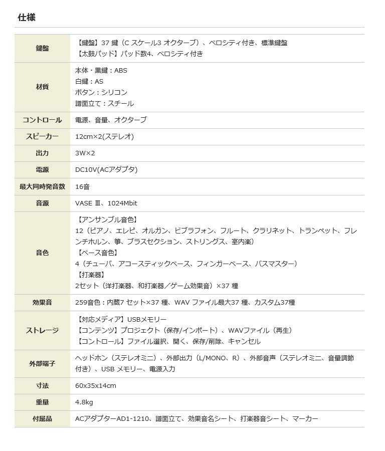 送料無料】SUZUKI（スズキ） 効果音キーボード スズキジュニアプラス