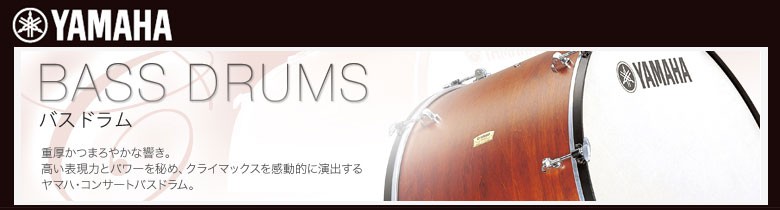 YAMAHA（ヤマハ） 24インチ（約61cm）ヤマハ コンサートバスドラム CB