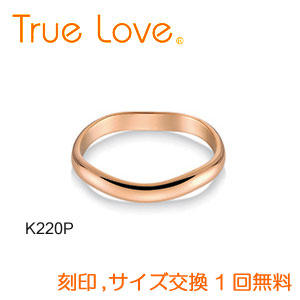 店頭渡し可】【ダイヤあり単品】 True Love K18 Pink Gold K220PD 結婚