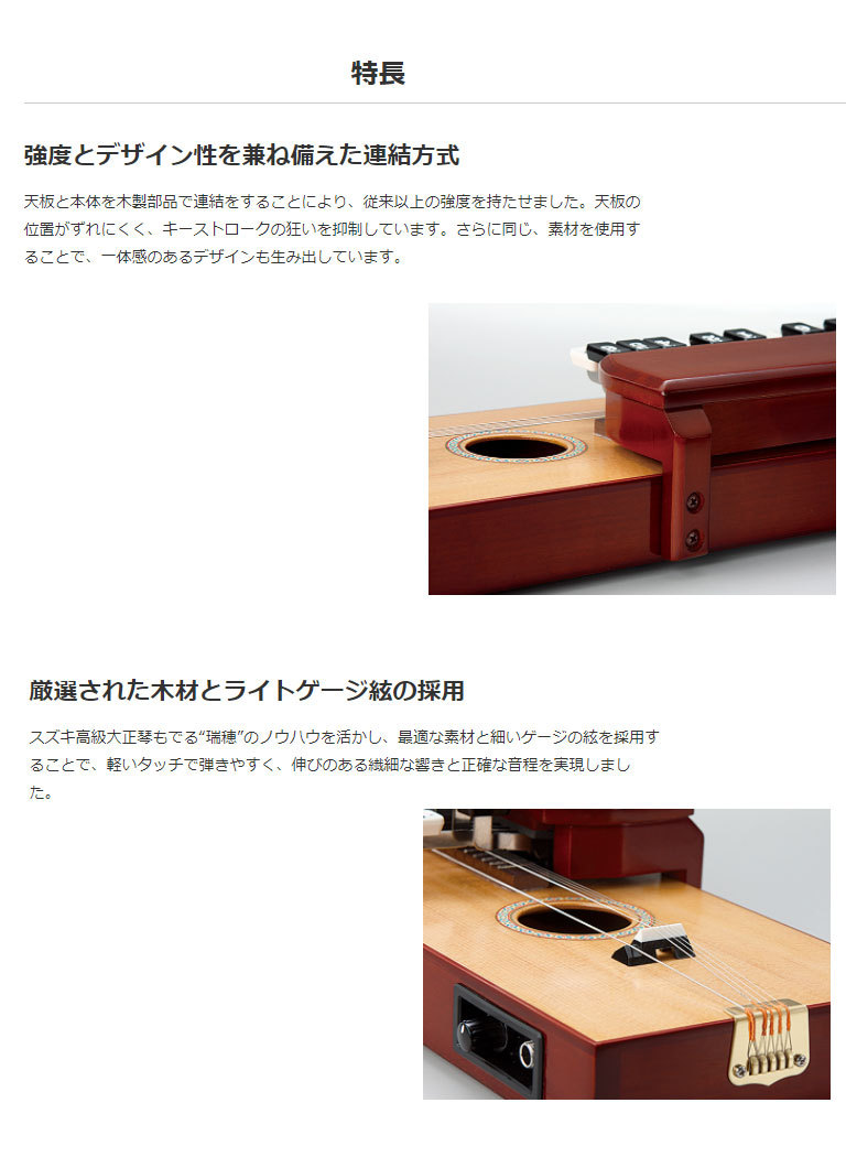 10％OFFSUZUKI（スズキ） 電気大正琴 桂 TAS-11 琴、大正琴