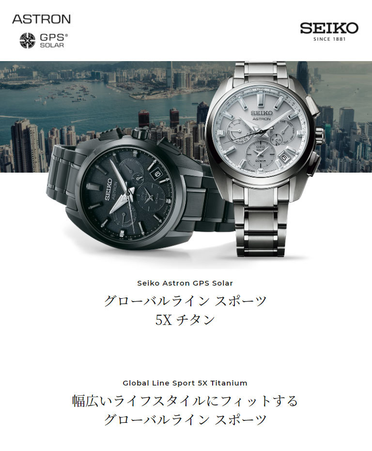 SEIKO（セイコー） 【セイコー・新品・在庫有り】SEIKO ASTRON