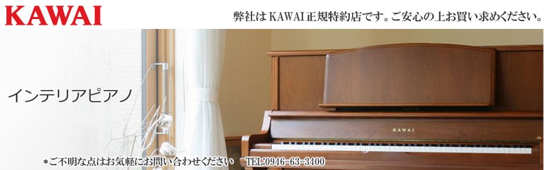 KAWAI 配送設置無料 カワイ ピアノ Ki-650 新品 メーカー直送 納入調律