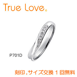 店頭渡し可】【ダイヤなし単品】 True Love Pt900 P701 結婚指輪(マリッジリング) PILOT(パイロットコーポレーション)  トゥルーラブ : msd0325 : マツカワ世界堂 - 通販 - Yahoo!ショッピング