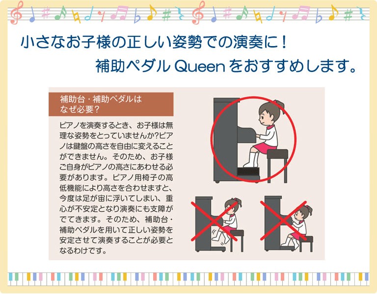 ピアノ補助ペダル Queen クイーン イトーシンミュージック : 30b00237