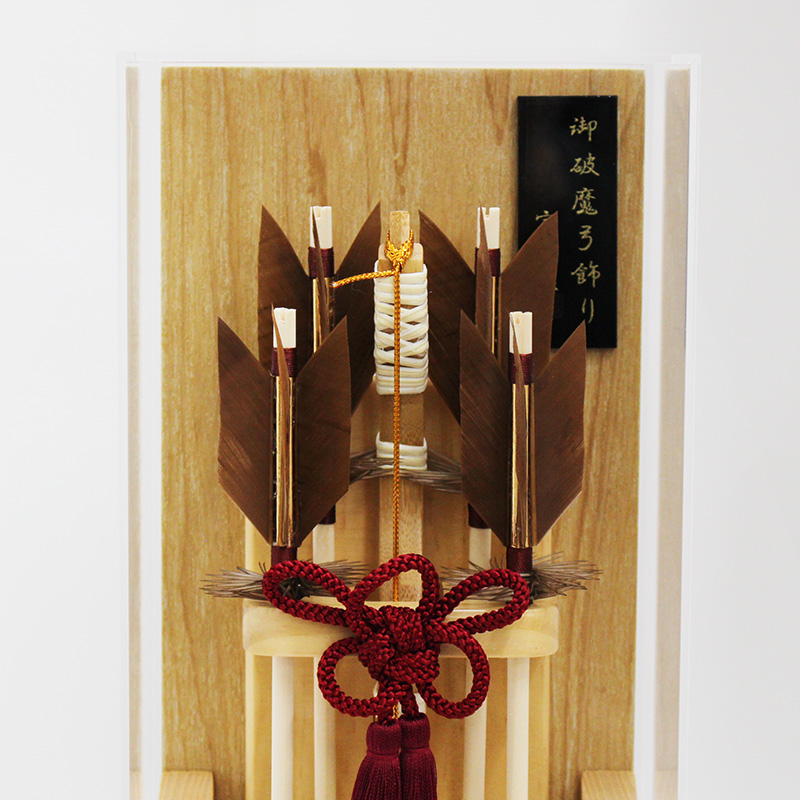 宝童作 破魔弓 コンパクト おしゃれ 宝童 7号 律 ナチュラル アクリル