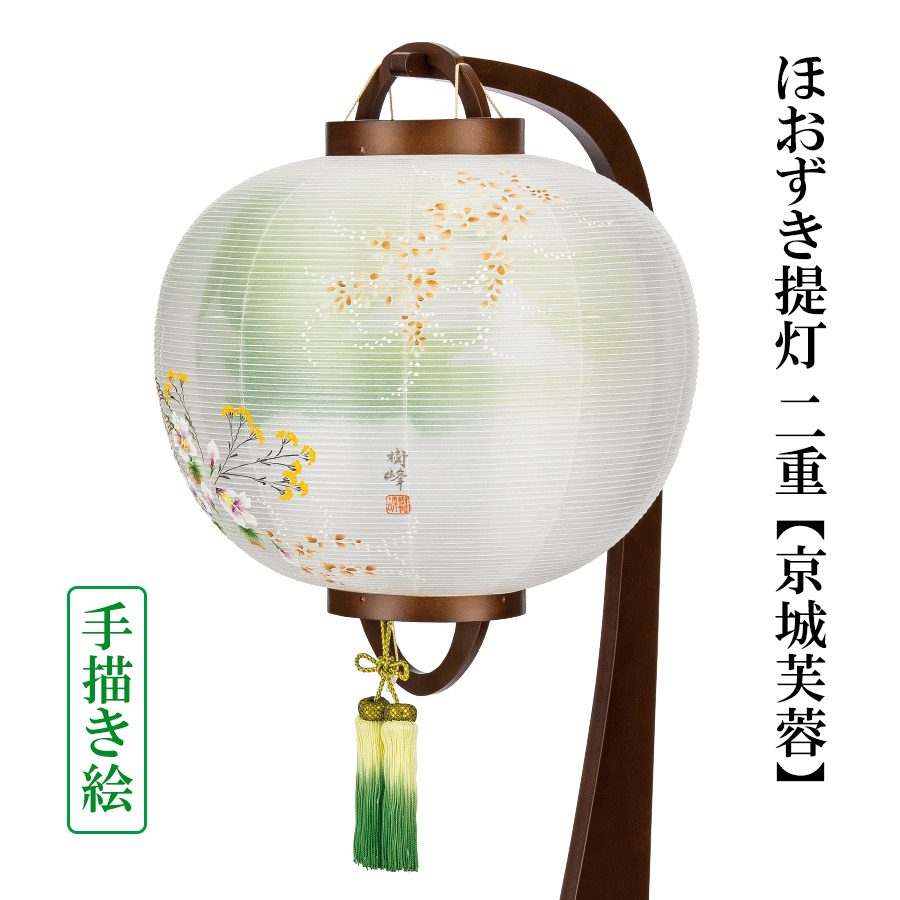 盆提灯 ほおずき提灯 京城芙蓉 ダークブラウン 10号 11号 12号