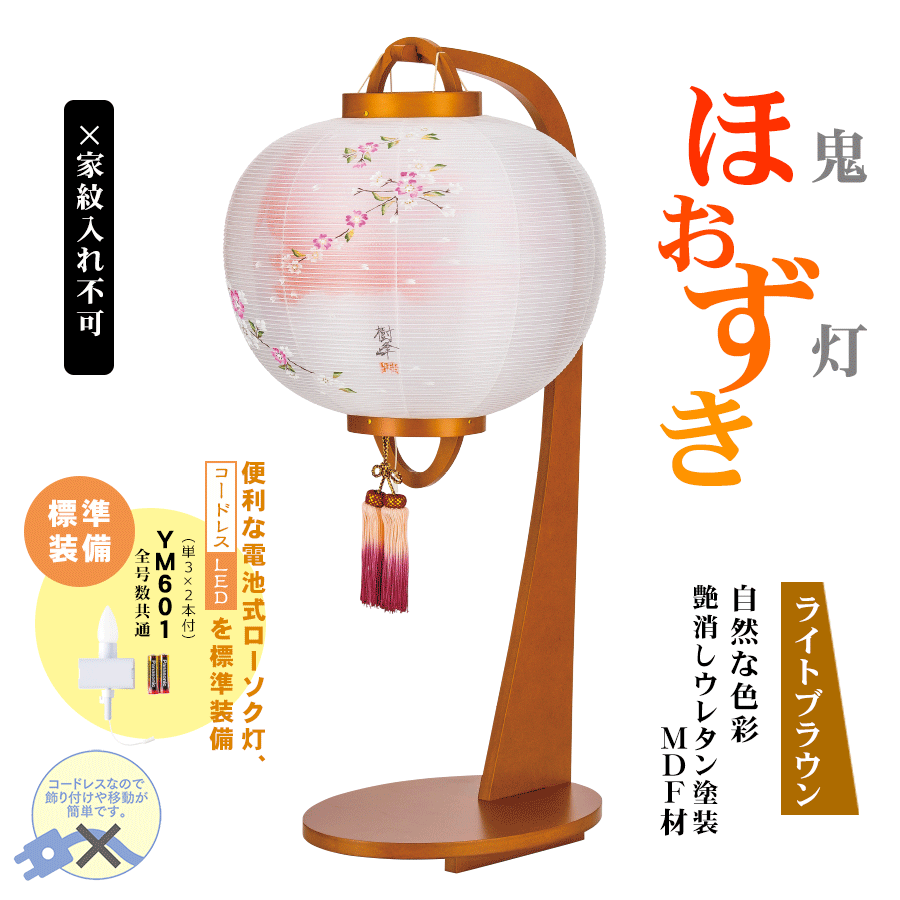 未使用　正絹12号サイズ　盆提灯 楽天市場】盆提灯 本桜絹二重絵 12号 高さ93cm×火袋径36cm【送料