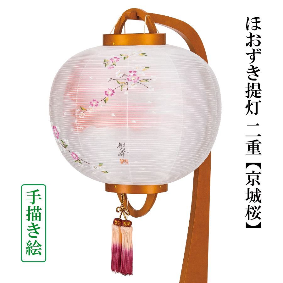 桜ぼたもち様限定のオーダー便利台です。 盆提灯 ほおずき提灯 京城桜 ライトブラウン 10号 11号 12号 絹
