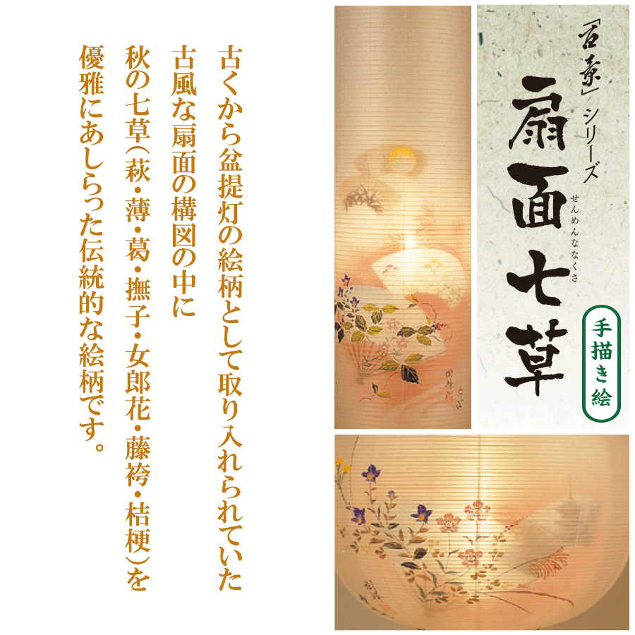 【専用】和紙人形　提灯、娘、踊り、おたふく、打掛 楽天市場】盆提灯 盆ちょうちん 家紋入り 八女提灯 吊り提灯
