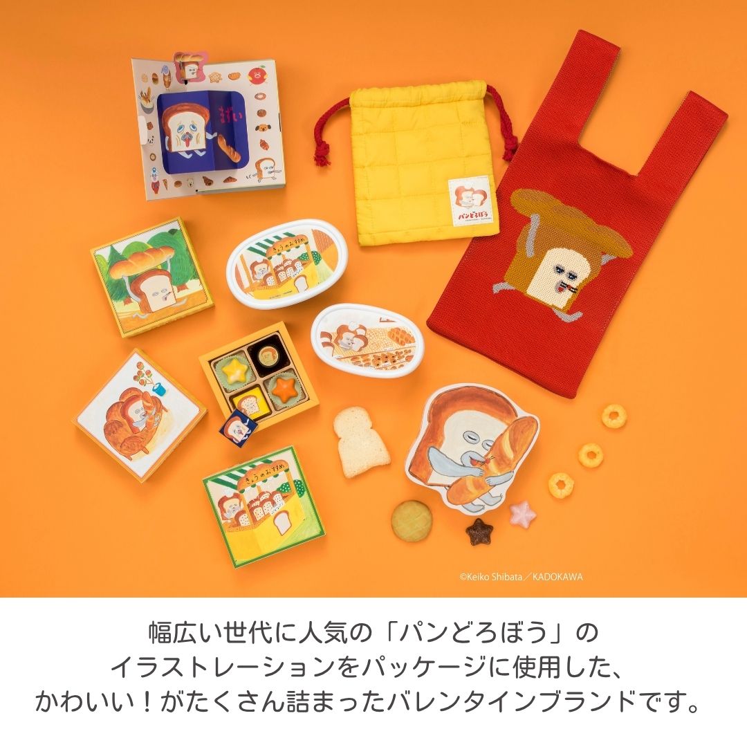 マイネローレン（MeineRollen） バレンタイン 2026 遅れてごめんね