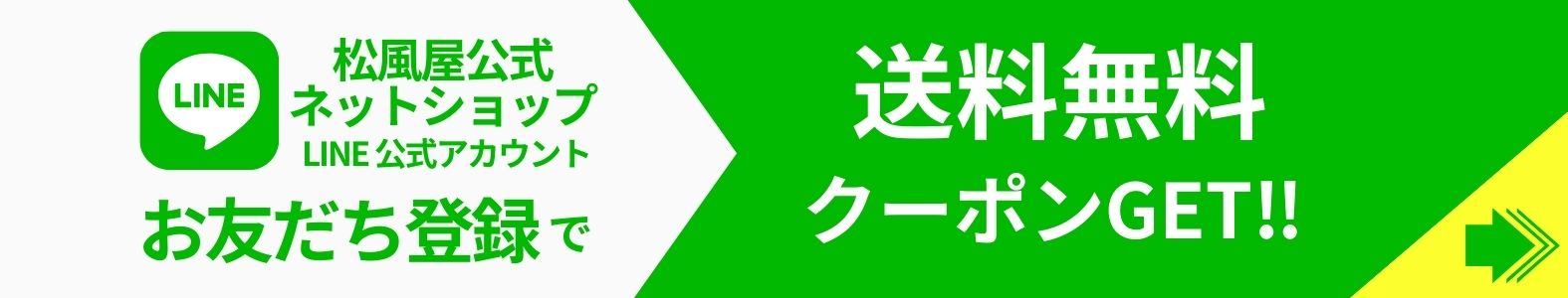 キャンペーンバナー