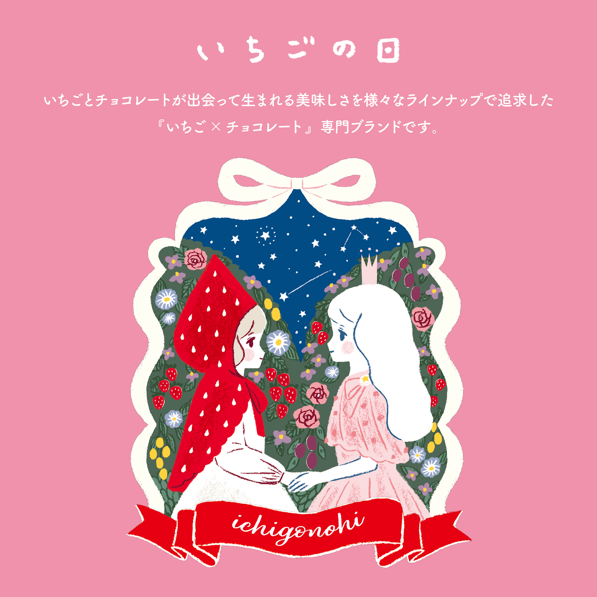 松風屋公式ネットショップ - いちごの日｜Yahoo!ショッピング