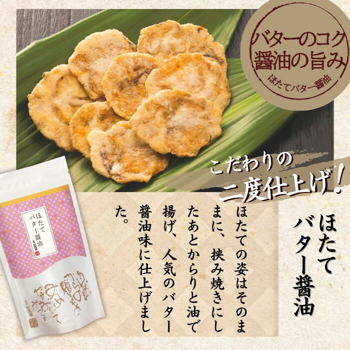 尾張松風屋 お中元 2026 お菓子 ギフト お煎餅 せんべい おつまみ
