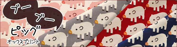 服地・布地のマツケ ヤフー店 - Yahoo!ショッピング