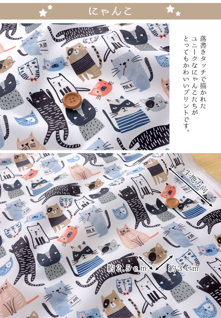 かわいい撥水生地!!ワイド幅デジタルプリント 撥水ポリエステル