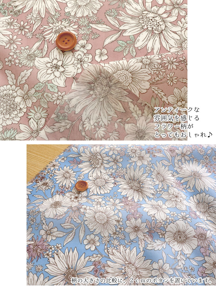 アンティーク◇ナチュラルフラワー撥水ナイロンオックス生地 : 服地