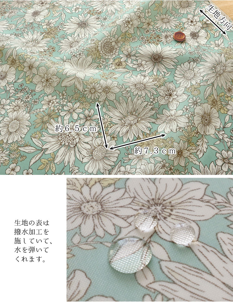 アンティーク◇ナチュラルフラワー撥水ナイロンオックス生地 : 服地
