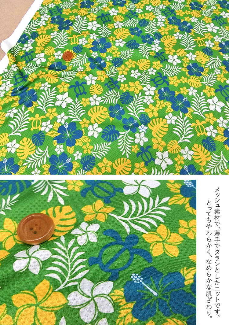 接触冷感抗菌Cool Cloth Knit（クールクロスニット