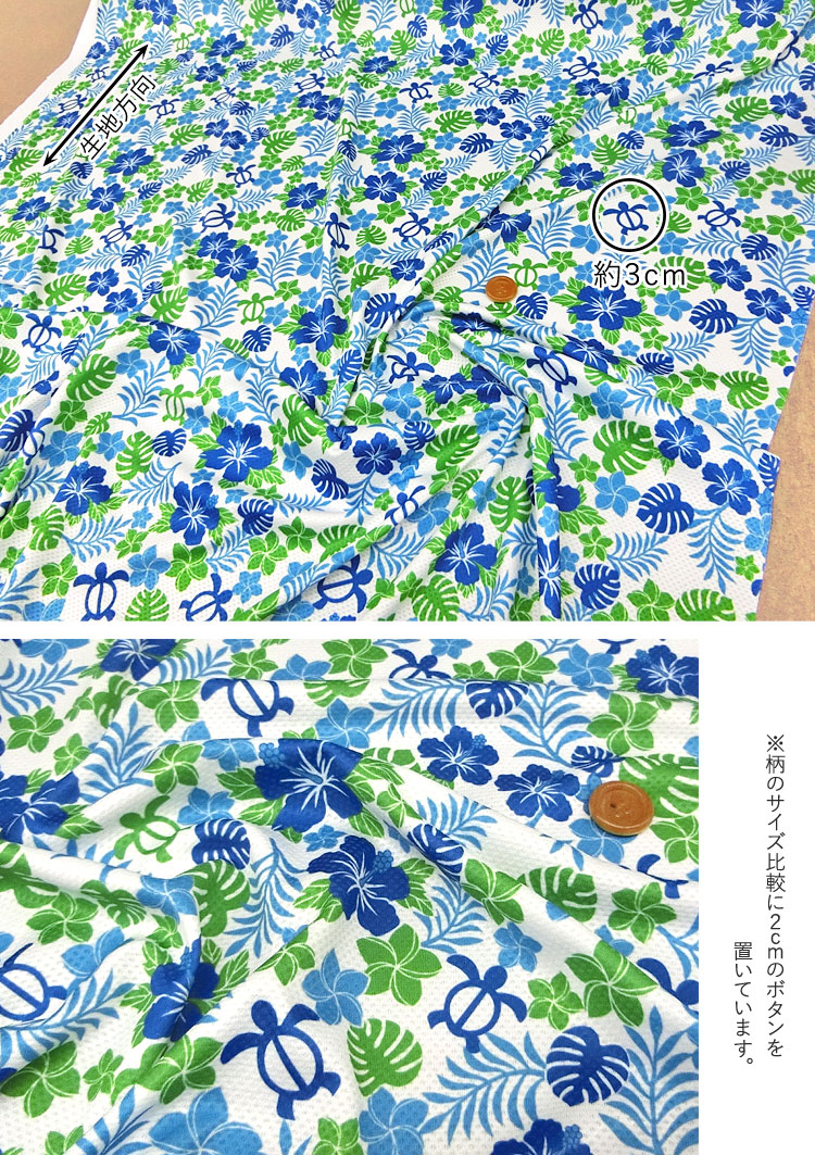 接触冷感抗菌Cool Cloth Knit（クールクロスニット