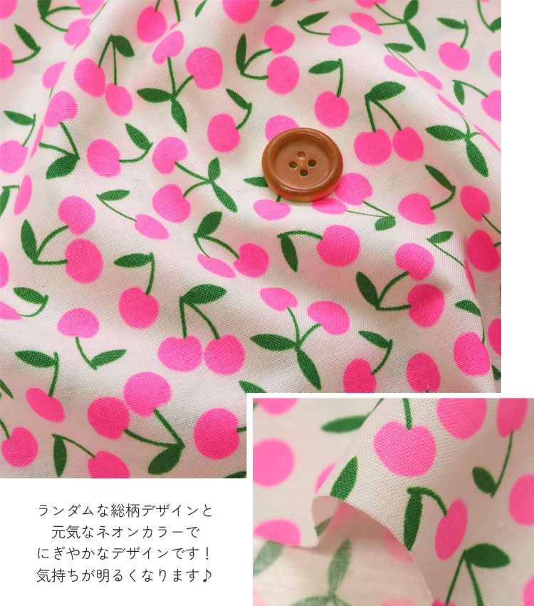 ネオンカラーがかわいい♪『POP CHERRY』（ポップチェリー