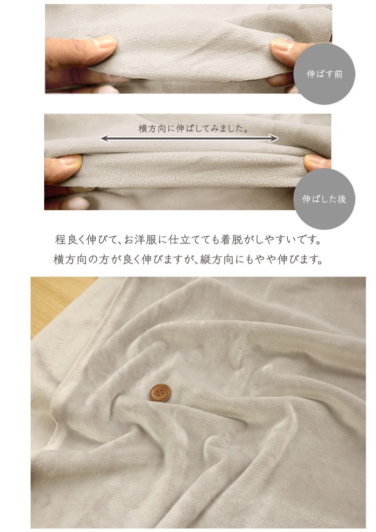 しっとり、やわらか♪『もちもちボア』 : 服地・布地のマツケ ヤフー店