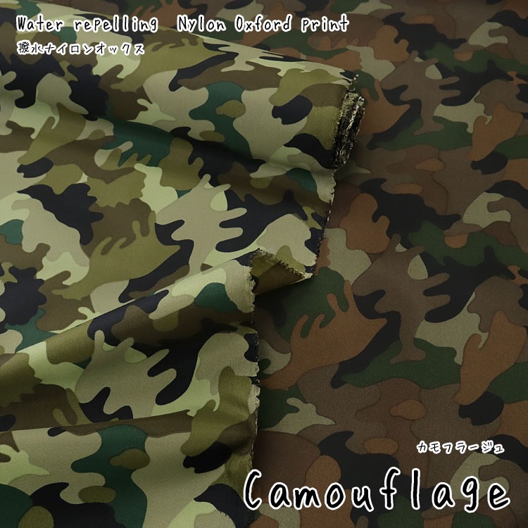 Camouflage◇（カモフラージュ）撥水ナイロンオックス生地