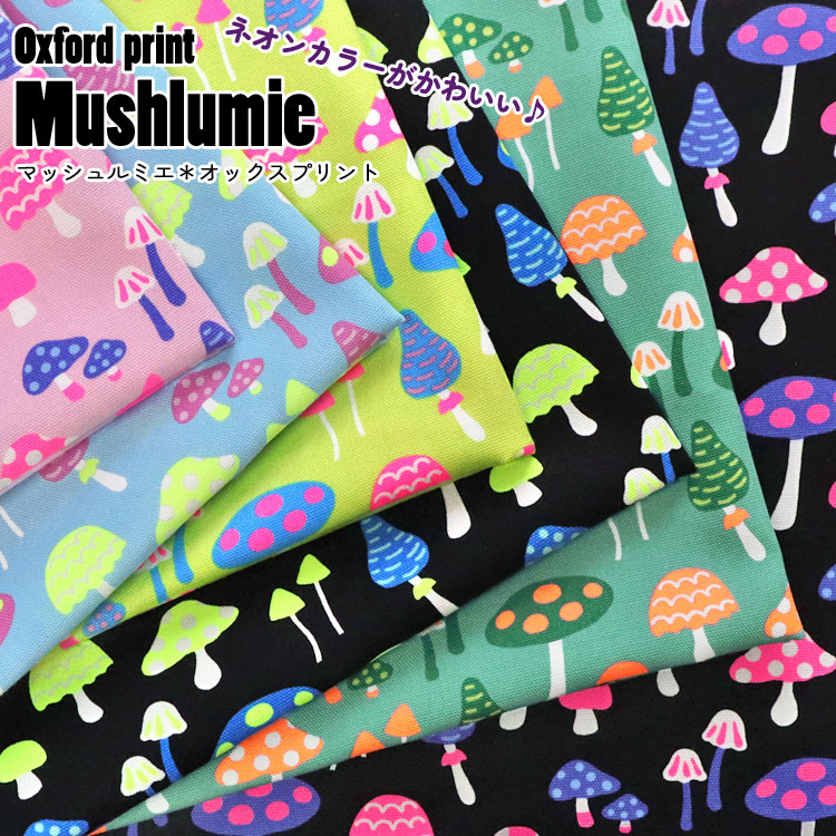 ネオンカラーがかわいい♪『Mushlumie』（マッシュルミエ