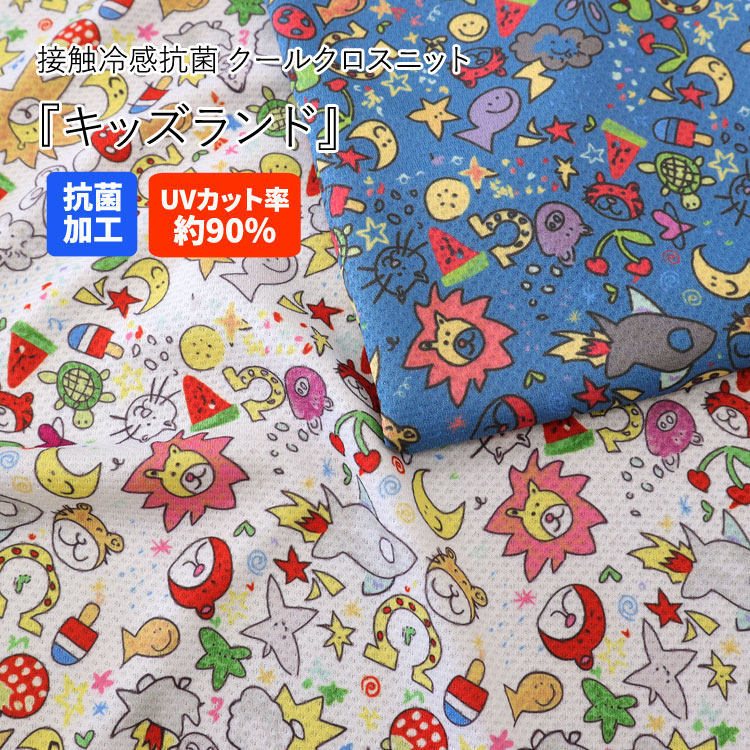 接触冷感クールクロスニット 第二弾 絶賛販売中‼️ 接触冷感抗菌Cool Cloth Knit（クールクロスニット