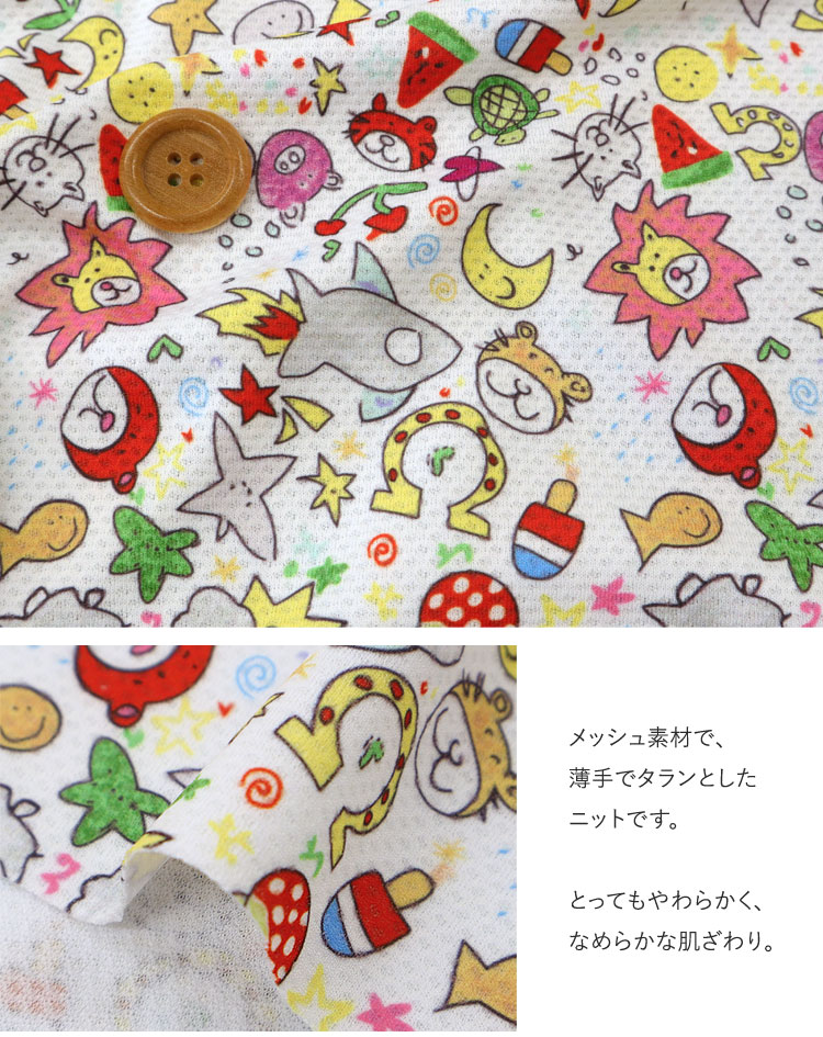 接触冷感抗菌Cool Cloth Knit（クールクロスニット