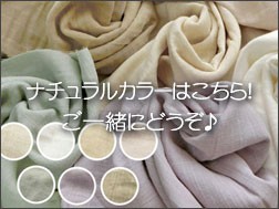 色違いはこちら