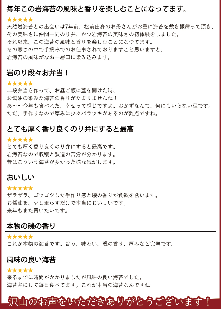 【即日発送】ゆぅこりん　新物希少ハバノリ神奈川三浦松輪幻の岩海苔10枚入り 即日発送】ゆぅこりん様専用 新物希少ハバノリ神奈川三浦松輪幻の岩