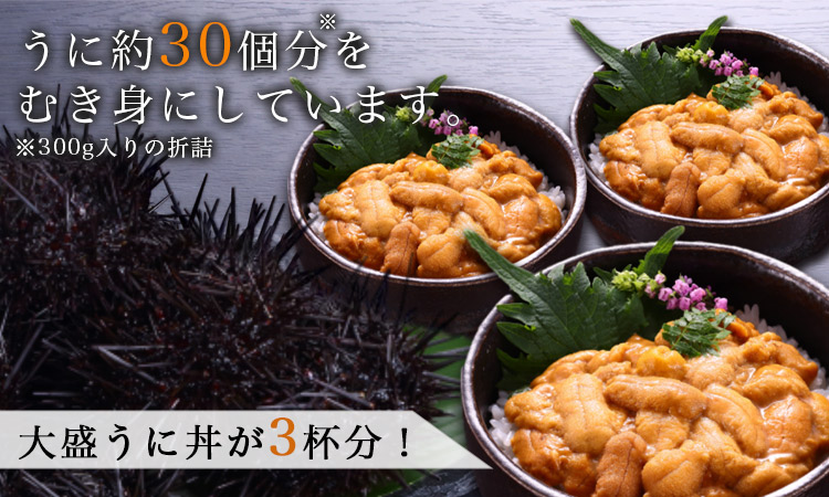 koukesu様用　生ウニ(北海道産)3枚セット 楽天市場】北海道産 生ウニの通販
