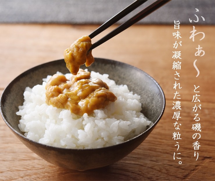 天然うに 塩