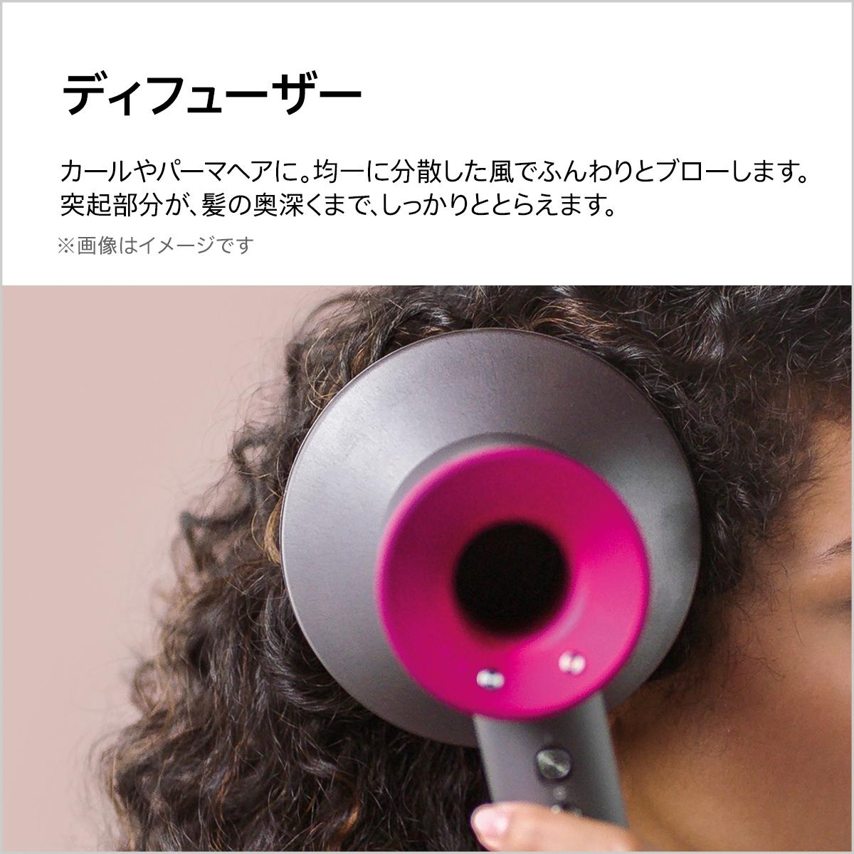 新発売】【直販限定 収納スタンド付】ダイソン Dyson Supersonic Ionic