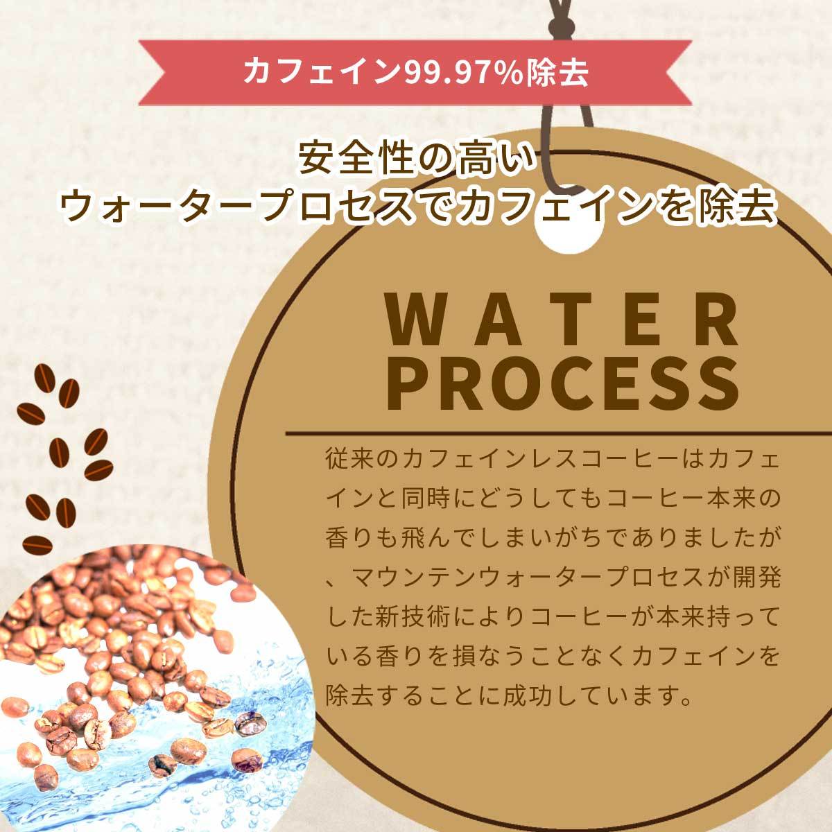 デカフェ 豆 おすすめ グァテマラ コーヒー 豆 カフェインレス 200g 美味しい スペシャルティコーヒー 珈琲豆 一流焙煎師による 受注後焙煎  デカフェ豆 : zh3mek30im : 松本珈琲ヤフー店 - 通販 - Yahoo!ショッピング