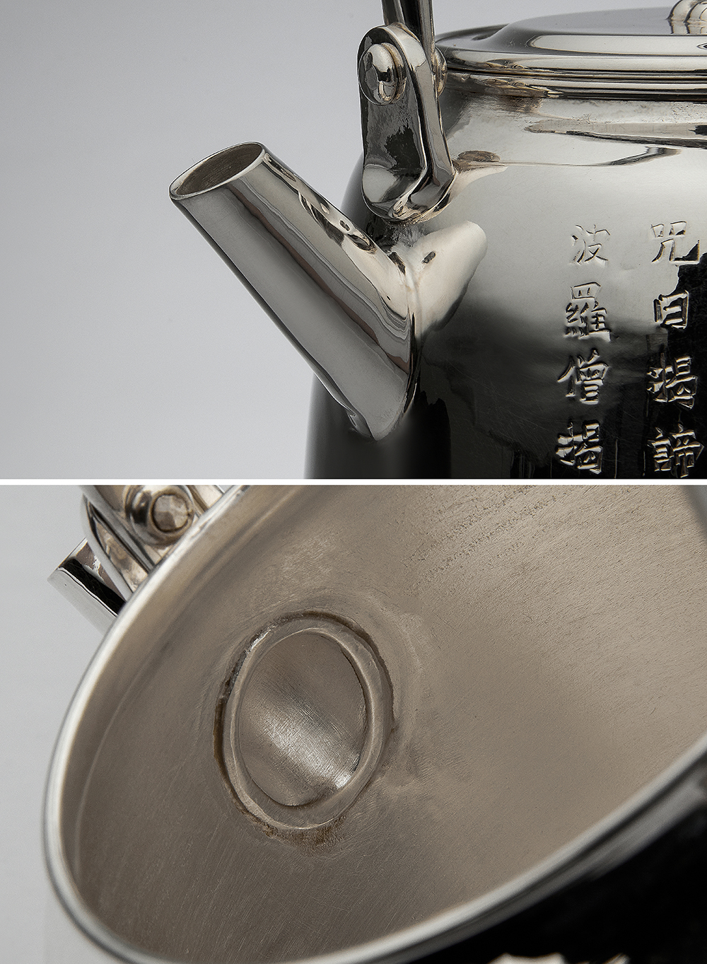 日本製 松本堂 純銀製 湯沸し 800ml 砲口般若心経文模様 純銀保証