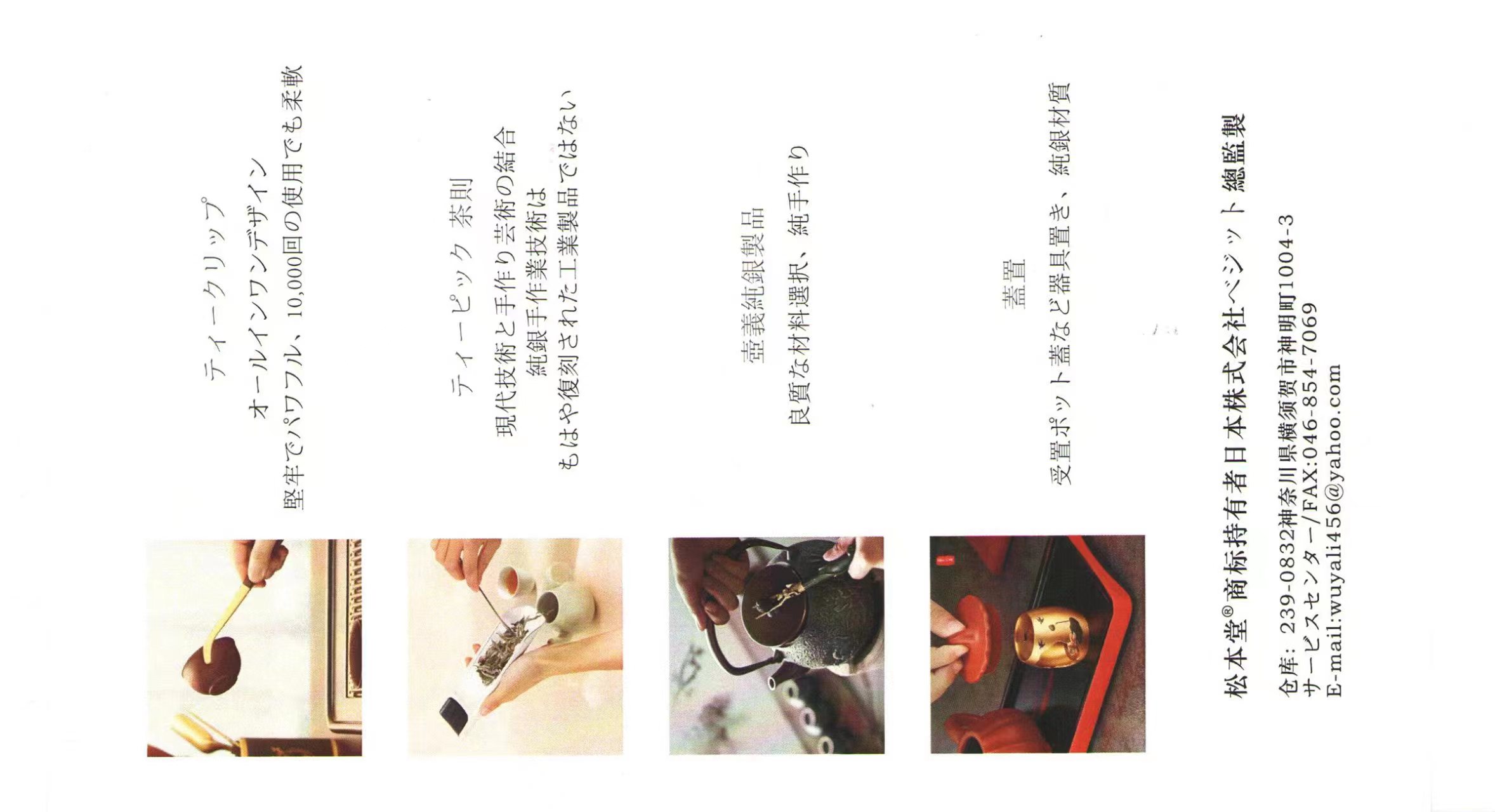 日本製 松本堂 純銀製 お茶用 茶杓 ちゃしゃく 茶シャベル 茶さじ