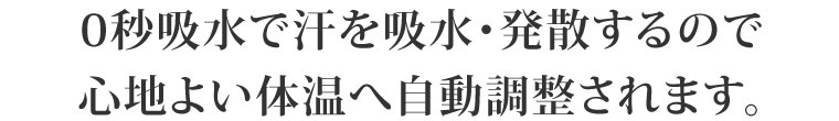 0秒吸水で汗を吸水・発散するので、心地よい体温へ自動調整する松並木のガーゼ 綿100% ガーゼの肌着 ガーゼ 綿100% ガーゼの敏感肌にガーゼの肌着 下着 パンドルショーツ・T字帯・ふんどし・和装用下着　日本製