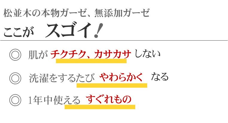 ガーゼにこんなイメージはありませんか？