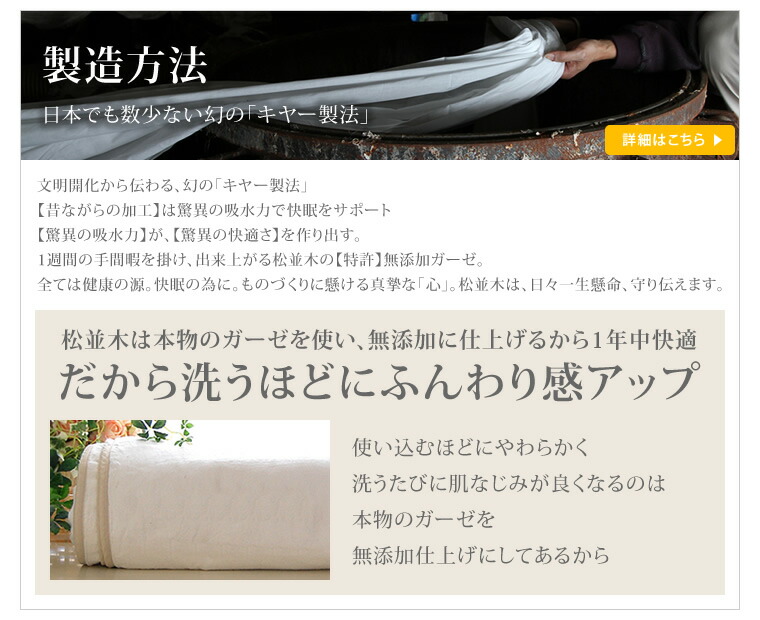 製造方法　日本でも数少ない幻の「キヤー製法」