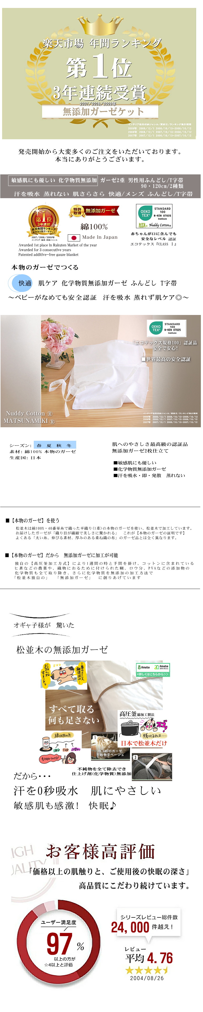 【特許】無添加 ガーゼ/無添加 ガーゼ 綿100% 肌あれ対策、アセモ対策、敏感肌にガーゼの肌着 下着 ふんどし・下履き・下帯/メンズ /パンドルショーツ・T字帯・レディース 下帯/メンズ　日本製 肌にやさしい、肌あれ対策、アトピー・敏感肌にもやさしい 肌着 下着  肌にやさしく年中快適・快眠寝具 化学繊維の肌着より快適なガーゼの肌着 下着 ふんどし T字帯 レディース　下帯/メンズ 綿100% 