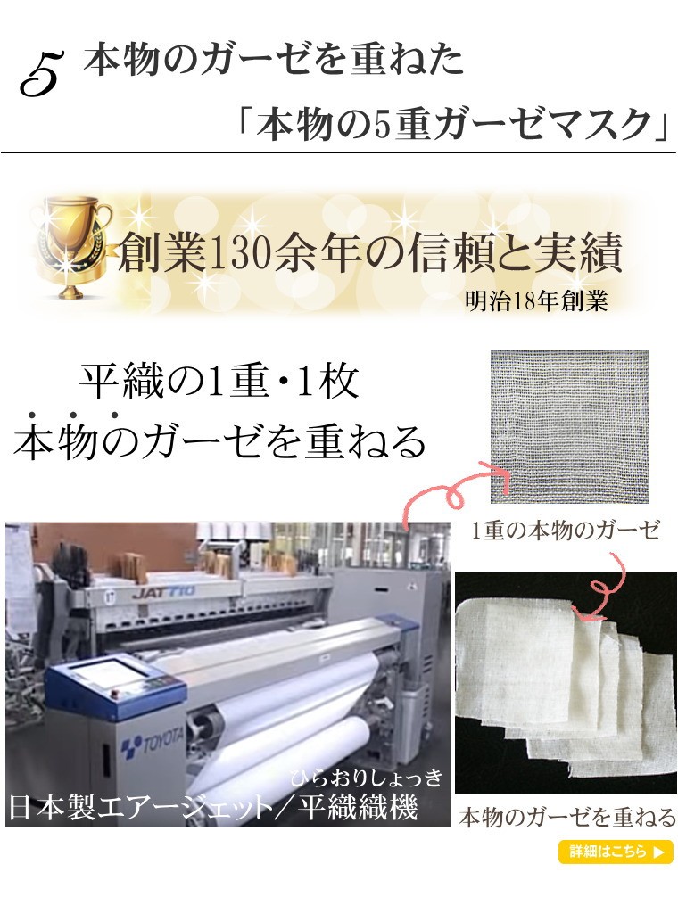 本物の ガーゼ