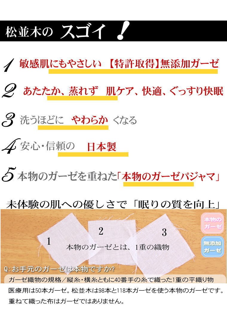 3重 無添加 ガーゼ パジャマ キッズ 100 140 長袖 前開き 上下セット ルームウェア 吸水速乾 綿100 日本製 松並木 エコテックス認証 あったか 子供 Y2 松並木 通販 Yahoo ショッピング