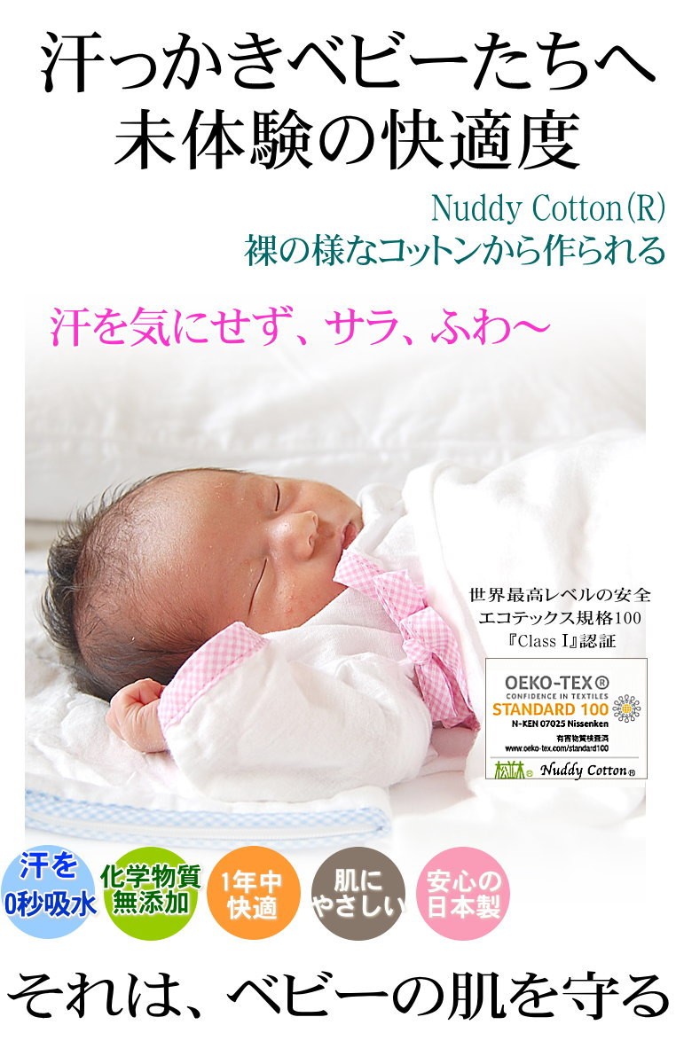 長肌着 新生児 ベビー ガーゼ 無添加 2重 吸水速乾 綿100％ 日本